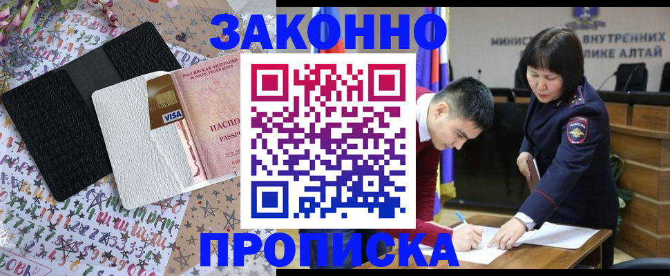 прописка для школы в Катайске