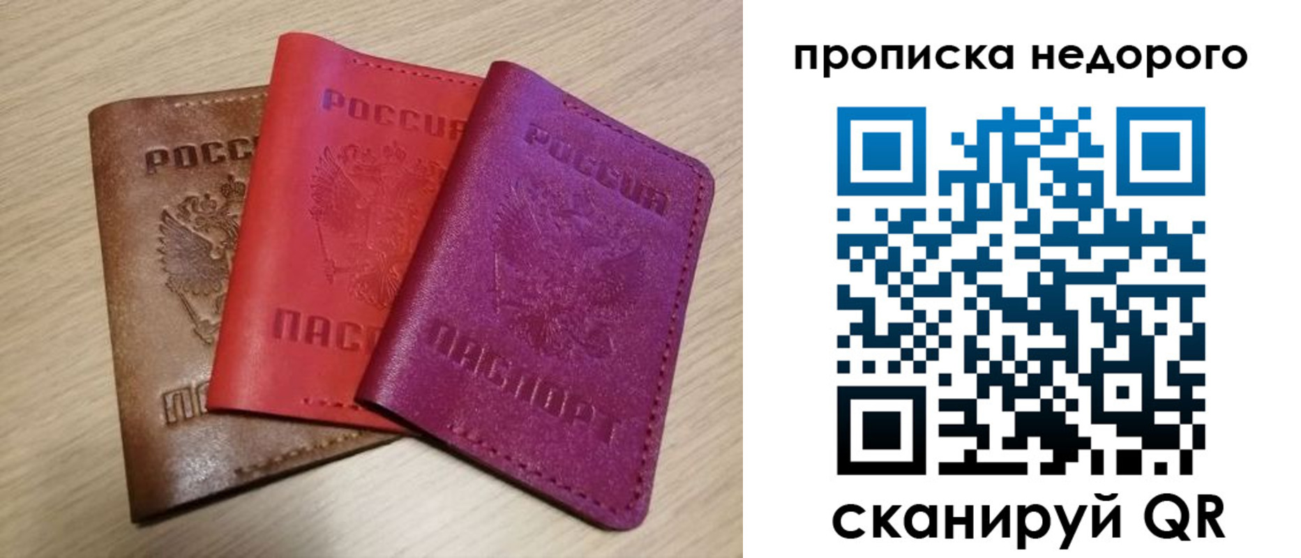 временная регистрация купить в Катайске