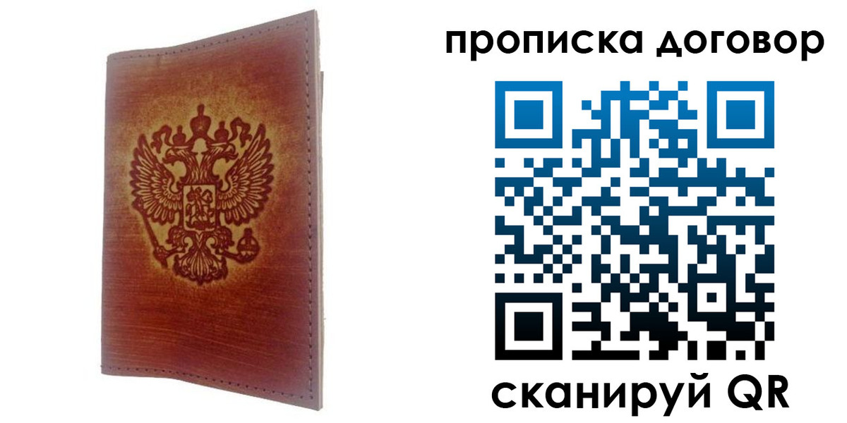купить прописку в Катайске