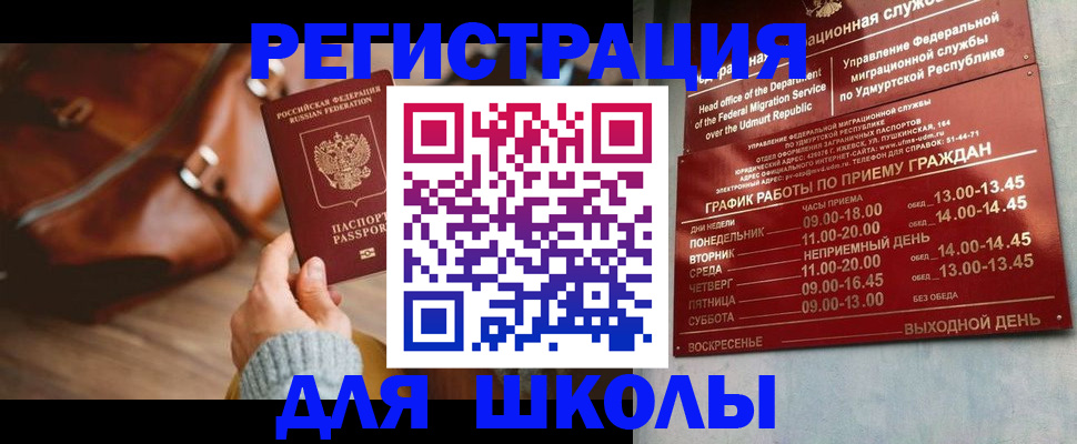 прописка в квартире в Катайске