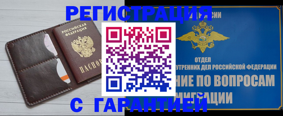 временная регистрация гарантия в Катайске