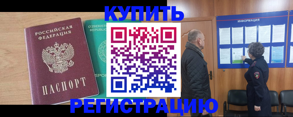 прописка регистрация в Катайске