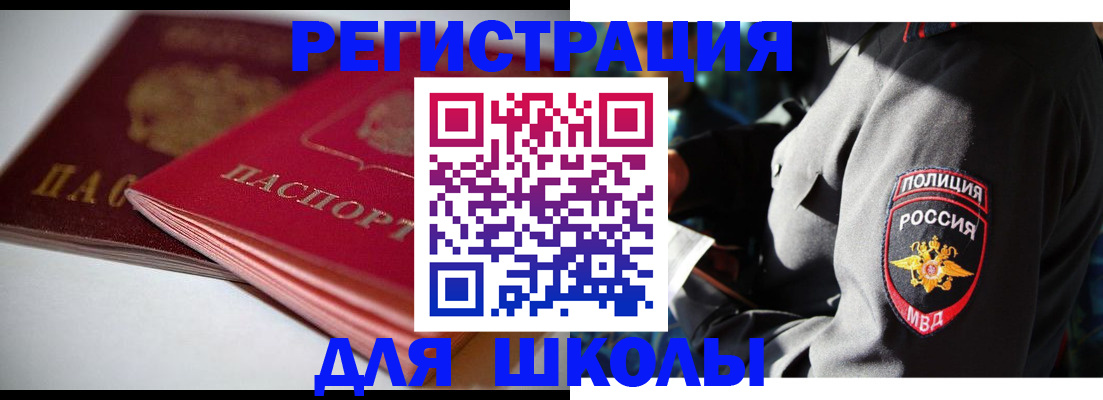 временная регистрация недорого в Катайске