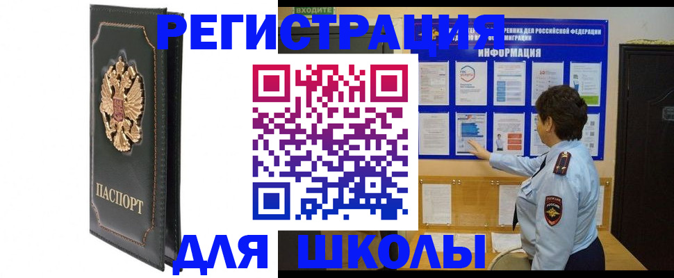 где прописаться в Катайске