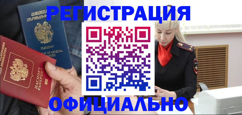 прописка паспорт в Катайске