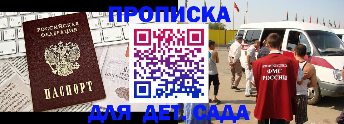 миграционный учет в Катайске